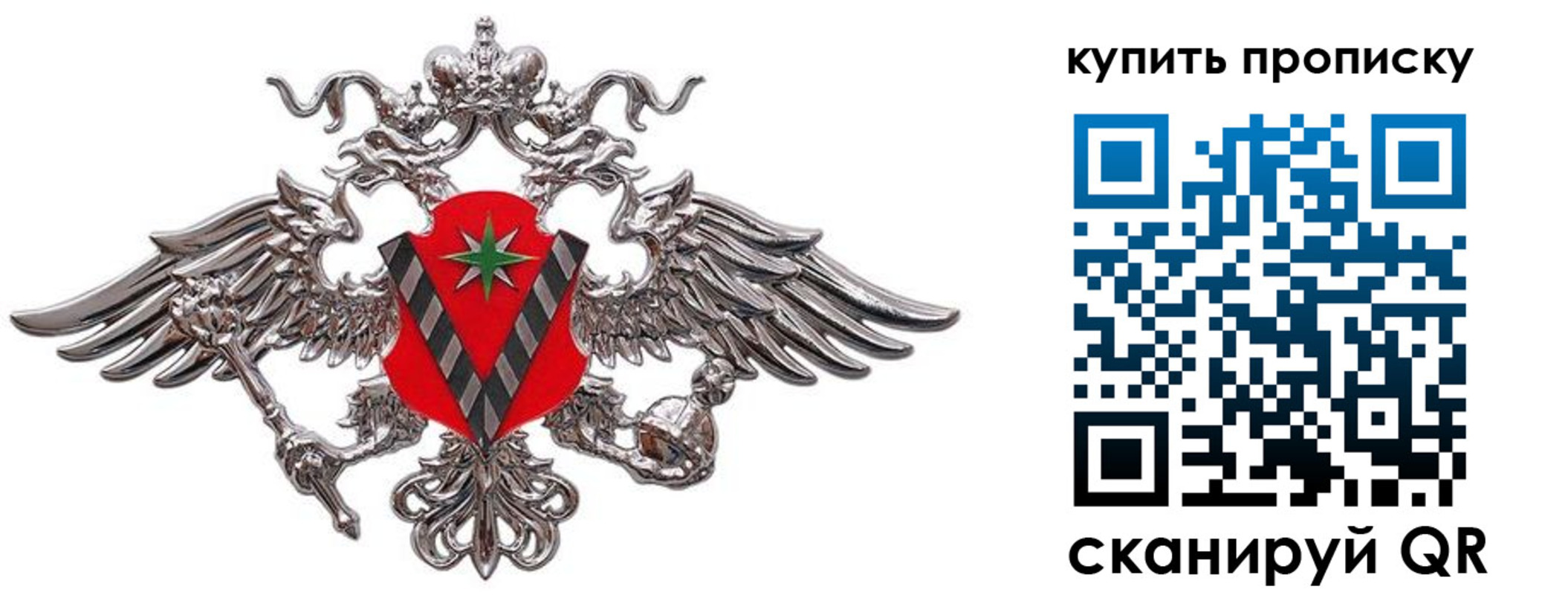 прописка ребенка в Палласовке