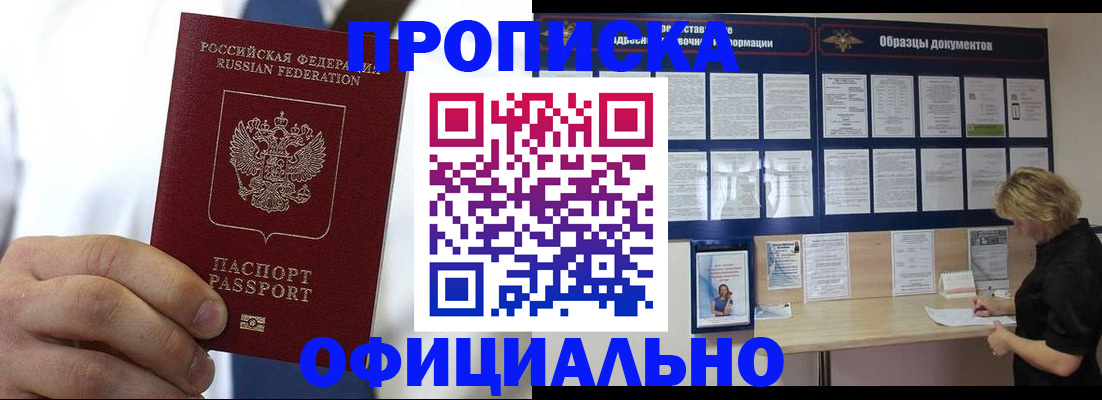 прописка иностранных граждан в Палласовке