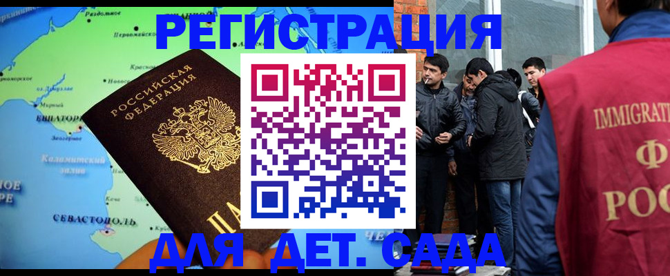 прописка ребенка в Палласовке