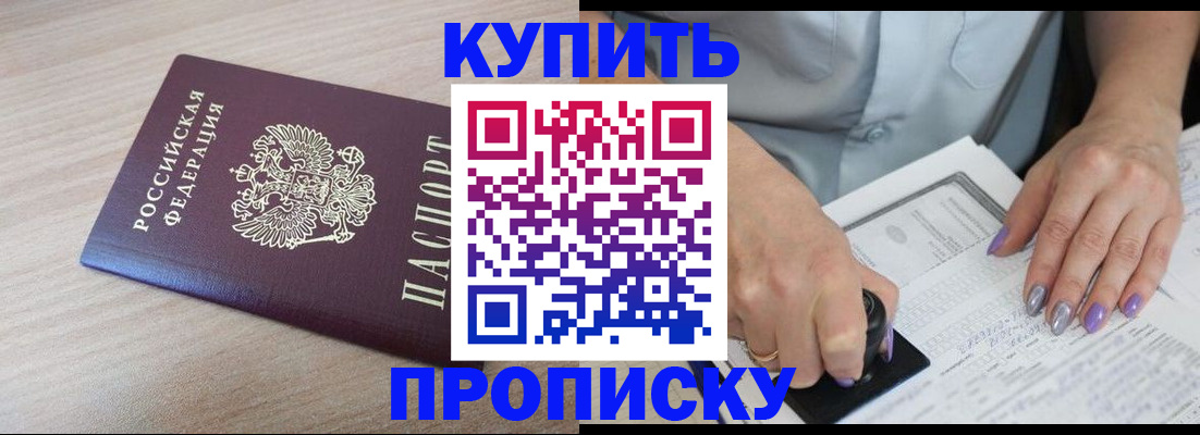 временная регистрация для всех в Палласовке