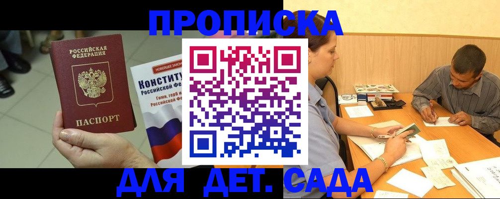 регистрация в Палласовке