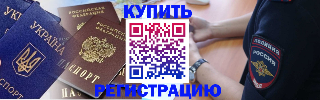 временная регистрация поиск в Палласовке