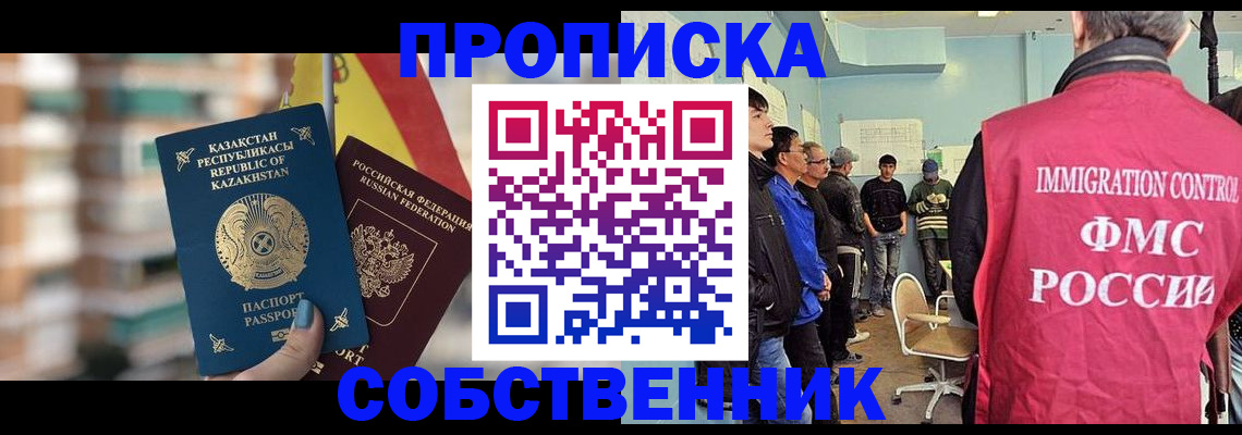 прописка для кредита в Палласовке